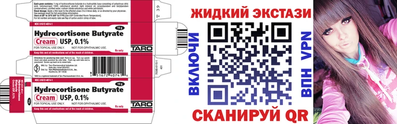 Бутират оксибутират  Палласовка 