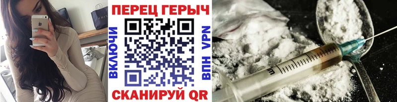 ГЕРОИН гречка Палласовка