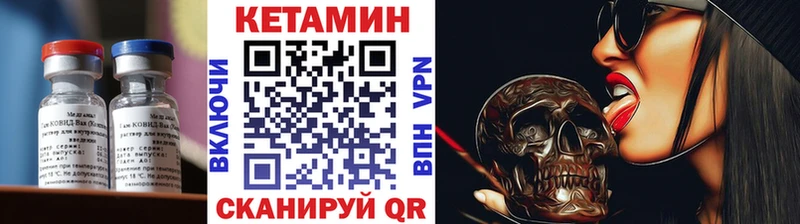Кетамин VHQ  купить наркотики сайты  Палласовка 