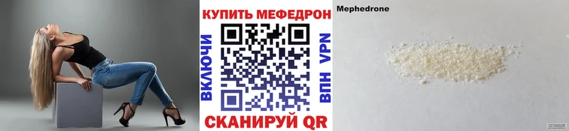 МЕФ VHQ  даркнет состав  Палласовка 