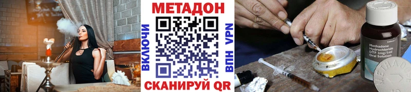 Метадон methadone  shop официальный сайт  блэк спрут   Палласовка  цена  