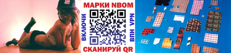купить  цена  Палласовка  Марки NBOMe 1,8мг 